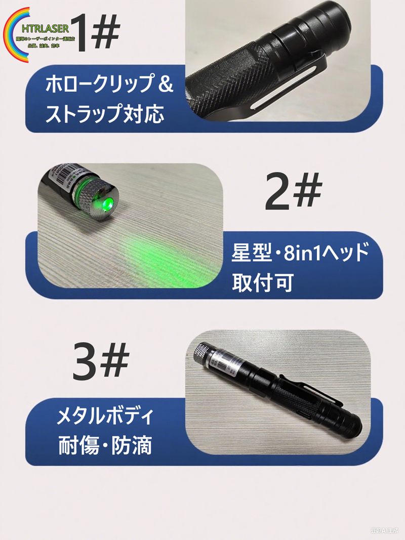 高出力レーザーポインターおすすめ