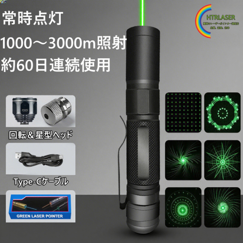 高出力Type-C充電式グリーンレーザーポインター｜金属ボディ・多機能デザイン