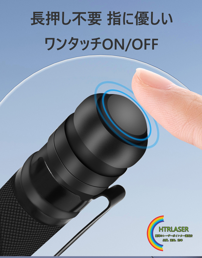 レーザーポインター 常時点灯スイッチ