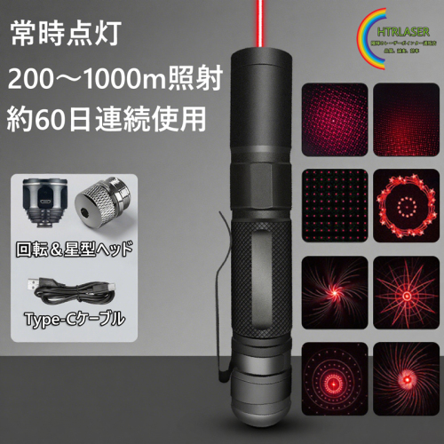 2025年新作 Type-C充電式レッドレーザーポインター｜金属ボディ・多機能デザイン