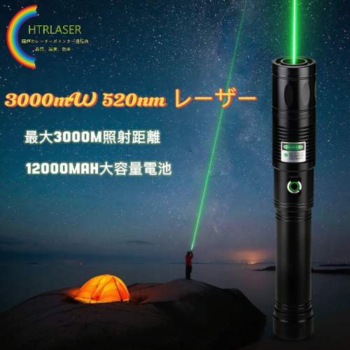 2025新作 多用途超高出力レーザーポインター32650バッテリー強力レーザー｜カラス撃退・工事・講義・アウトドア・猫じゃらし対応