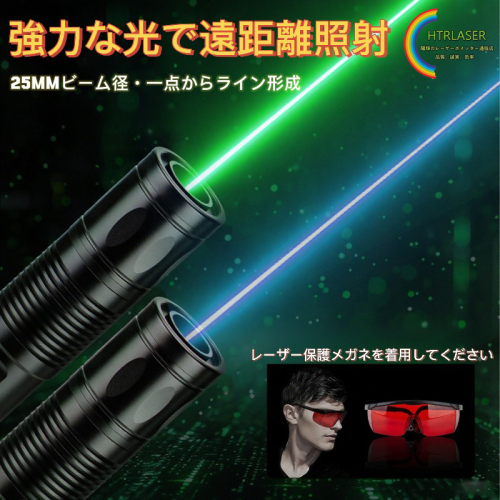 2025新作 多用途超高出力レーザーポインター32650バッテリー強力レーザー｜カラス撃退・工事・講義・アウトドア・猫じゃらし対応