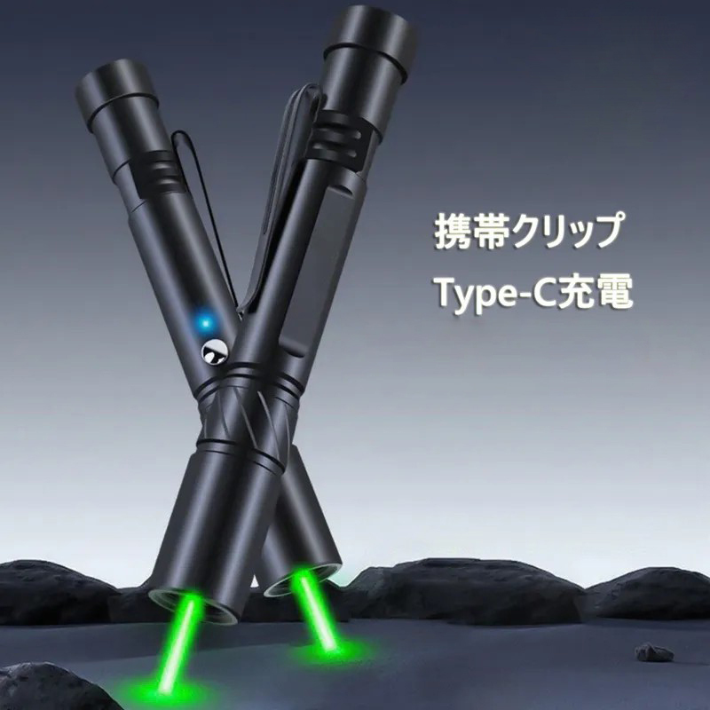 多用途レーザーポインター