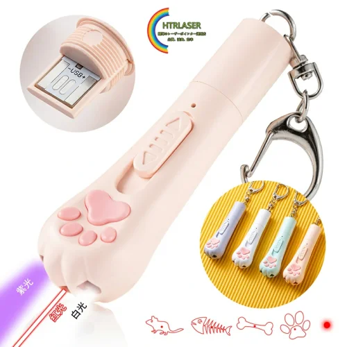 3in1 USB充電式ミニレーザーポインター｜猫じゃらし・尿跡チェック・白色LED照明・携帯キーホルダー付き