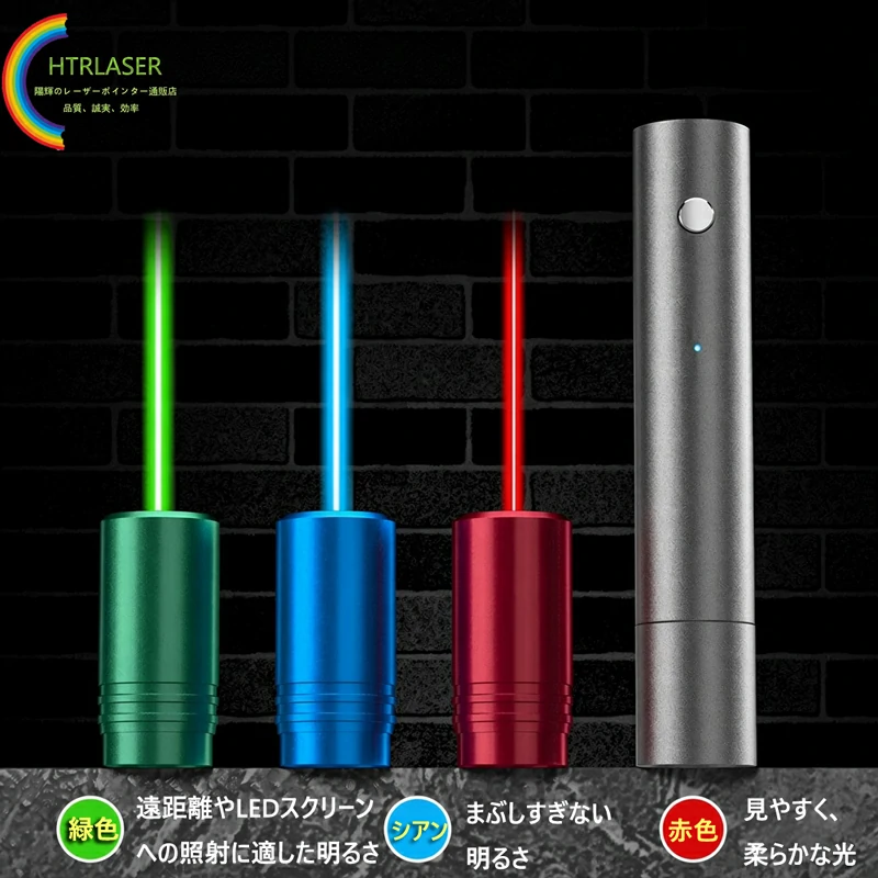 レーザーポインターの特徴
