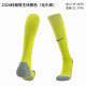 Mens  Al-Nassr football socks