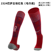 Barcelona football socks