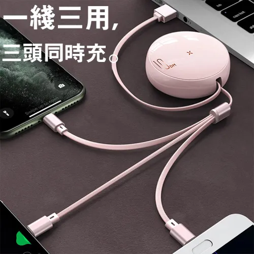 三合一充電線器（一線三用 伸縮自如）