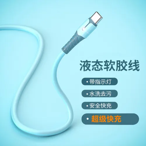 液態硅膠帶燈數據線（適用於iPhone-Type-C-Android）