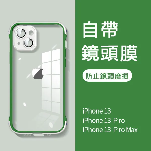 【超夯】iphone系列自帶鏡頭膜四角防摔高透PC手機殼 耐刮耐滑 超強鏡頭保護