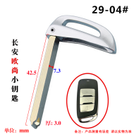 Free shipping 10pcs/lot for Changan emergency blade