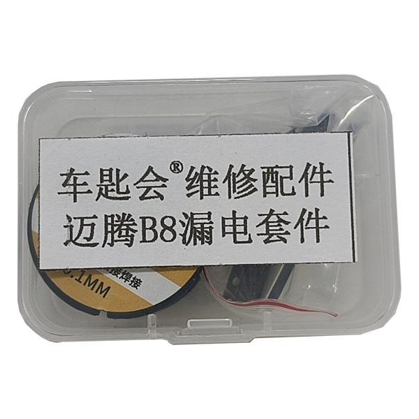 Mercedes 5833 RF Chip Leakage Repair Kit （Can repair 5 car keys）