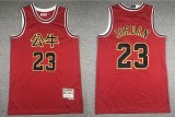 Bulls Throwback Jerseys 036