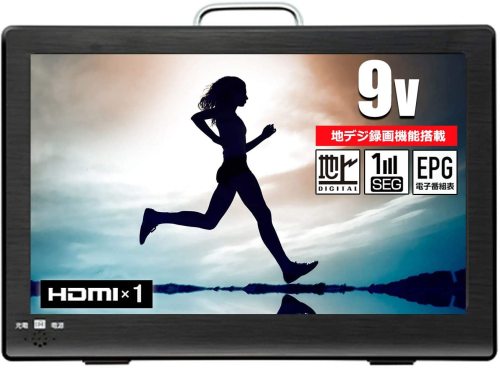 Jpy 80 9v型 ポータブル 液晶テレビ フルセグ搭載 Hdmi入力 9インチ 車載用バック 3wayスタイル 録画機能搭載 アンテナケーブル 壁掛け 地デジ ワンセグ ポータブル Tv 9 10 国内メーカー12カ月保証 M Miriyonjp Com