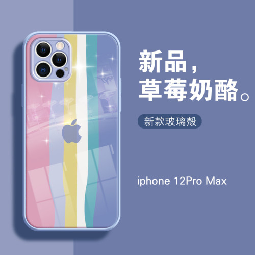 【彩虹玻璃殼】iPhone系列 繽紛彩虹 • 一體防摔玻璃殼