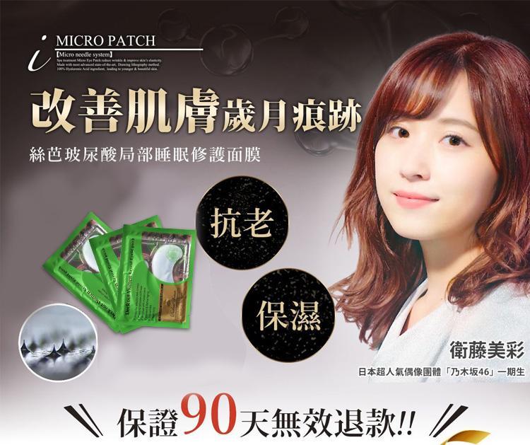 Nt 999 國外名媛愛用 21年最新美容法 只要3秒 貼上去就好 讓你的肌膚沒有細紋 不會下垂 M Redl Shop