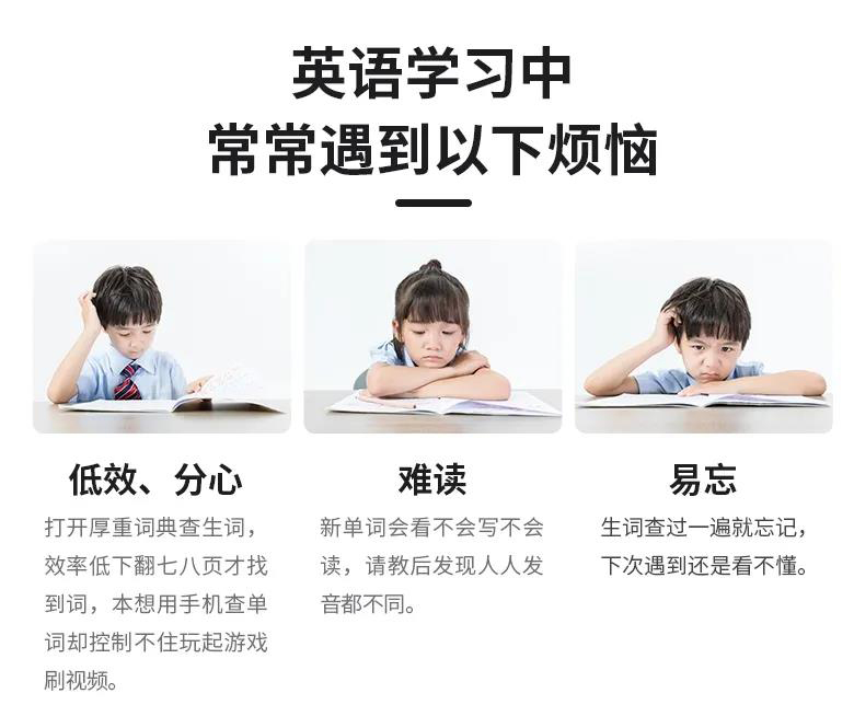 新品预售 只需一支笔 可以扫读家里全部英语教材 读本