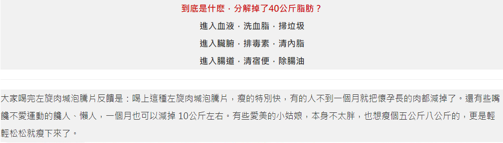 432f71ad5d938658 日本SAUSAND'O左旋肉堿泡騰片，養胃刮油，無需節食運動，健康瘦身，5-7天見效！不復胖！