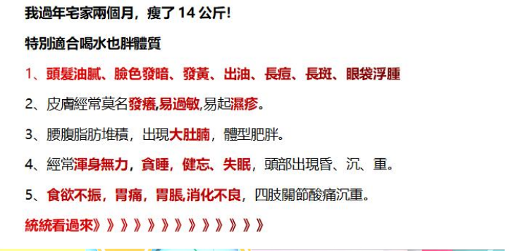 6814f850d20a0f40 日本SAUSAND'O左旋肉堿泡騰片，養胃刮油，無需節食運動，健康瘦身，5-7天見效！不復胖！