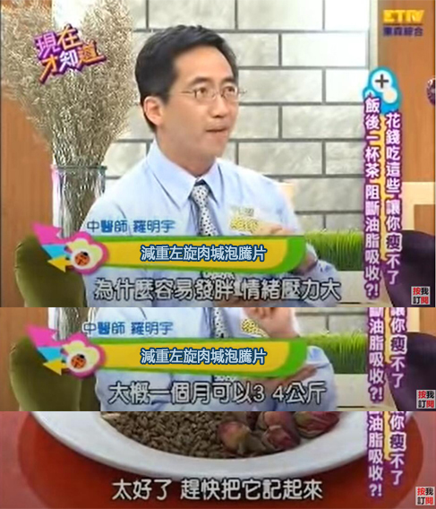 9b24201784bec6cc 日本SAUSAND'O左旋肉堿泡騰片，養胃刮油，無需節食運動，健康瘦身，5-7天見效！不復胖！