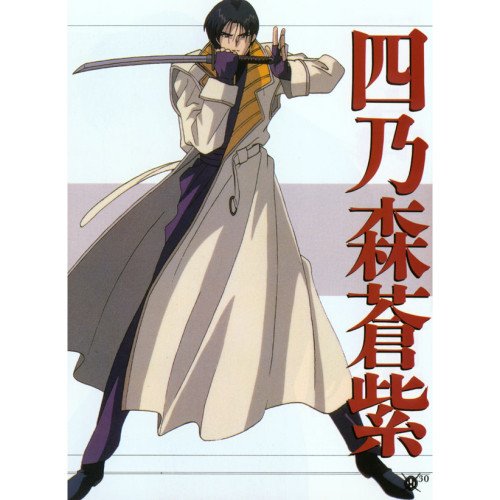 Rurouni Kenshin - Aoshi Shinomori with his piercing