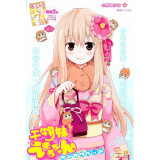 Himouto Umaru Chan Pink Kimono Full Set Cosplay Costume