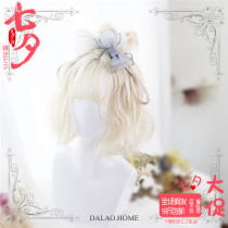 Dalao Home ~Iris ~ Sweet Cream White Lolita Short Wigs