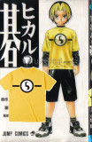 Hikaru no Go Shindou Hikaru Yellow Shirt Cosplay Costume