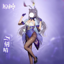 Genshin Impact Keqing Fanart Bunny Purple Cosplay Costume