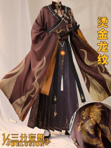1/3 Delusion Genshin Impact Zhong Li Zhongli Traditional Chinese Cosplay Costume