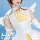Miaowu Meow House Cardcaptor Sakura Kinomoto Sakura Yellow White Fight Cosplay Costume