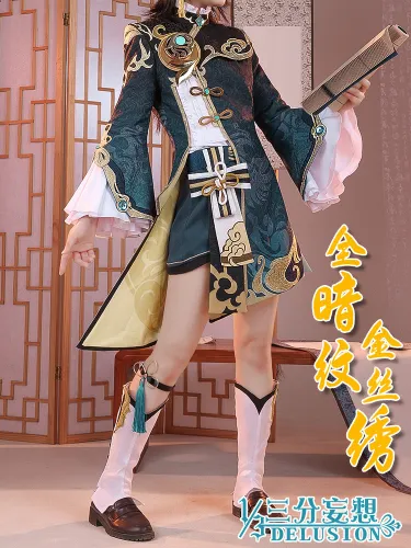 1/3 Delusion Genshin Impact Xingqiu Cosplay Costume