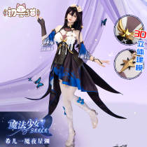 ChuShouMao Honkai Impact 3rd Magic Girl Seele Vollerei Cosplay Costume