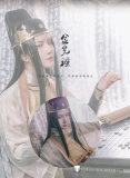 Mo Dao Zu Shi Grandmaster of Demonic Cultivation Mo Xuanyu Jin Guangyao Cosplay Costume