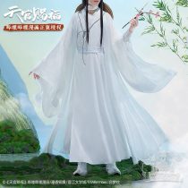 Miaowu Meow House Tian Guan Ci fu Xie Lian White Cosplay Costume
