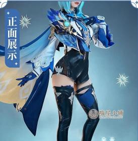 Miaowu Meow House Genshin Impact Eula Cosplay Costume