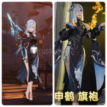 Genshin Impact Frostflower Dew Shenhe New Outfit Black Cheongsam New Year Cosplay Costume