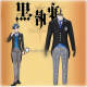 Black Butler Kuroshitsuji Public School Arc. Weston College Lawrence Bluewer Uniform Cosplay Costume