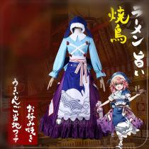 Touhou Project Miyoi Okunoda Blue Cosplay Costume