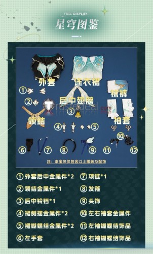 1/3 Delusion Honkai Star Rail Firefly Set Cosplay Costume