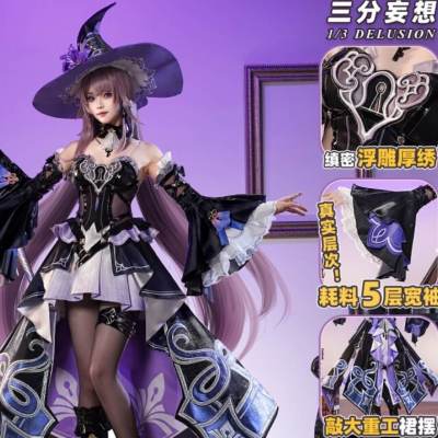 1/3 Delusion Honkai Star Rail Herta Dress Set Cosplay Costume