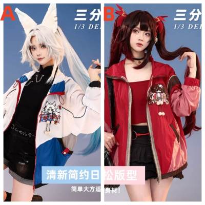 1/3 Delusion Honkai Star Rail Feixiao Sparkle Sun Protective Coat Cosplay Costume