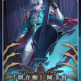 1/3 Delusion Honkai Star Rail The Tuner Akash Cosplay Costume