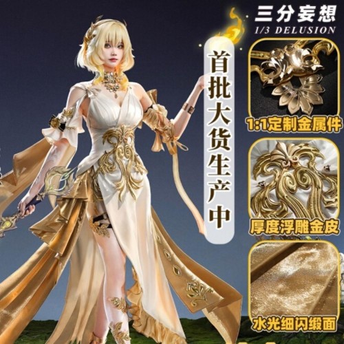 1/3 Delusion Honkai Star Rail Aglaea Cosplay Costume