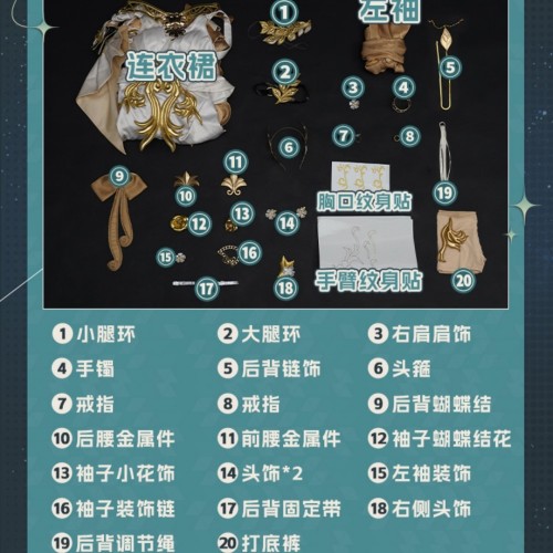 1/3 Delusion Honkai Star Rail Aglaea Cosplay Costume
