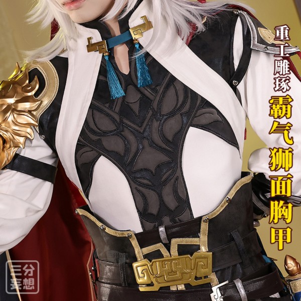 1/3 Delusion Honkai Star Rail Jing Yuan Set Cosplay Costume