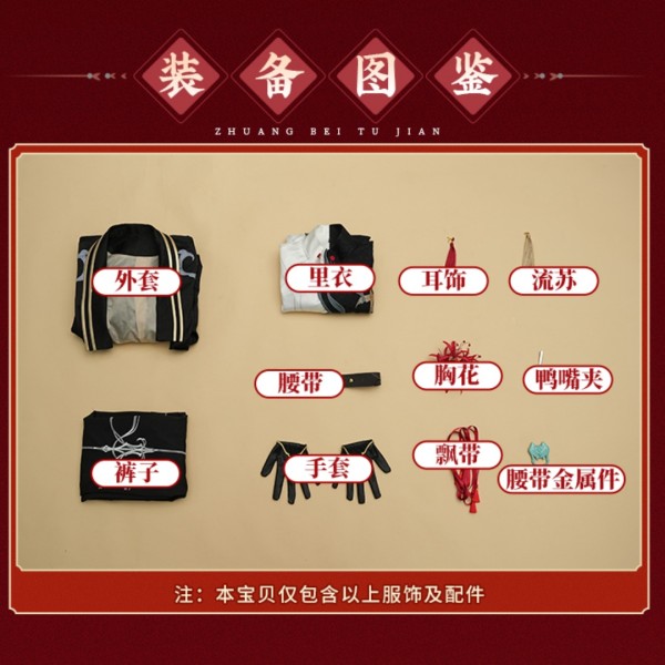 1/3 Delusion Honkai Star Rail Blade Magpie Hanfu Style Set Cosplay Costume