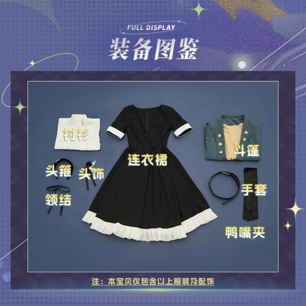 1/3 Delusion Honkai Star Rail Firefly PV Midsummer Night Set Cosplay Costume