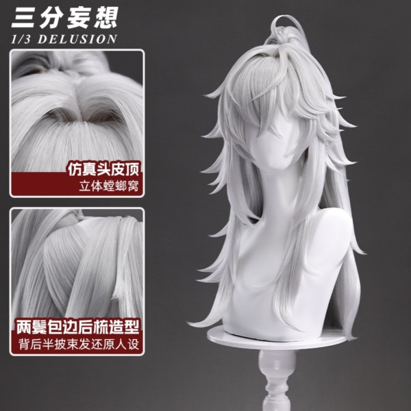 1/3 Delusion Honkai Star Rail Jing Yuan Set Cosplay Costume