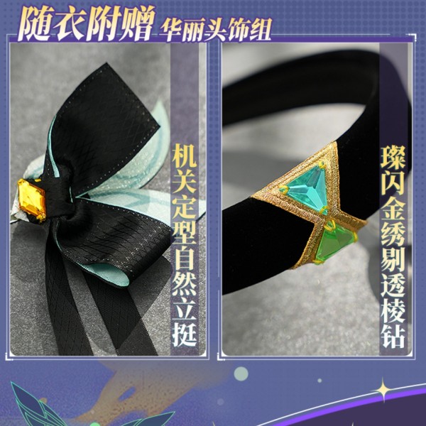 1/3 Delusion Honkai Star Rail Firefly PV Midsummer Night Set Cosplay Costume